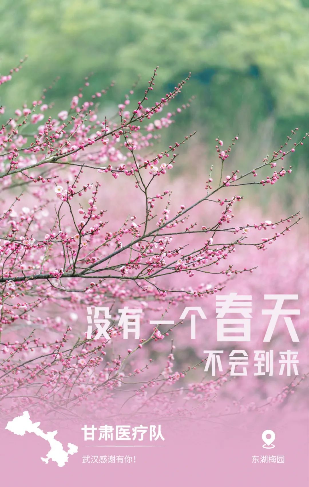 一頓暴哭！武漢用32張海報(bào)，對(duì)32個(gè)支援地區(qū)說(shuō)謝謝