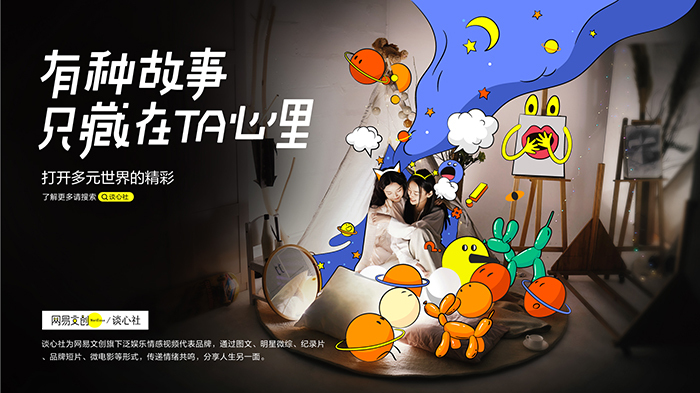 2億播放量、15次上熱搜背后，網(wǎng)易文創(chuàng)如何做短視頻？