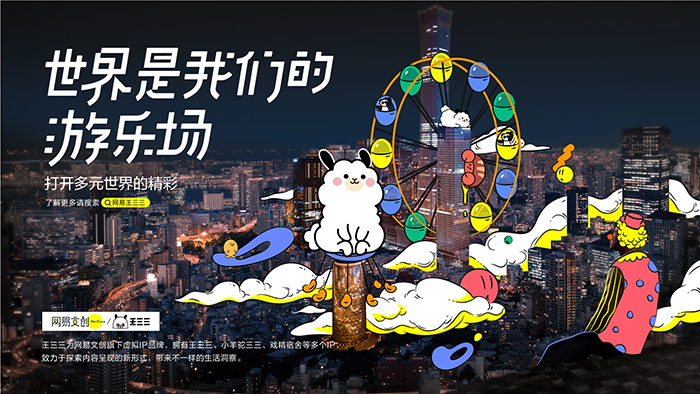 2億播放量、15次上熱搜背后，網(wǎng)易文創(chuàng)如何做短視頻？