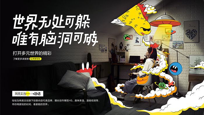 2億播放量、15次上熱搜背后，網(wǎng)易文創(chuàng)如何做短視頻？