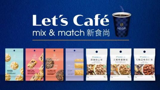 全家Let's Cafe升級全新Logo，它的經(jīng)典廣告比咖啡還香