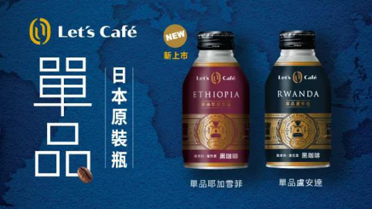 全家Let's Cafe升級全新Logo，它的經(jīng)典廣告比咖啡還香