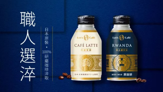 全家Let's Cafe升級全新Logo，它的經(jīng)典廣告比咖啡還香