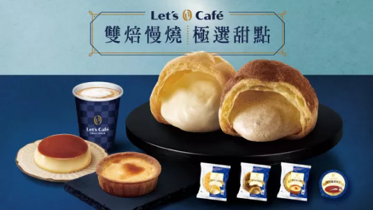 全家Let's Cafe升級全新Logo，它的經(jīng)典廣告比咖啡還香