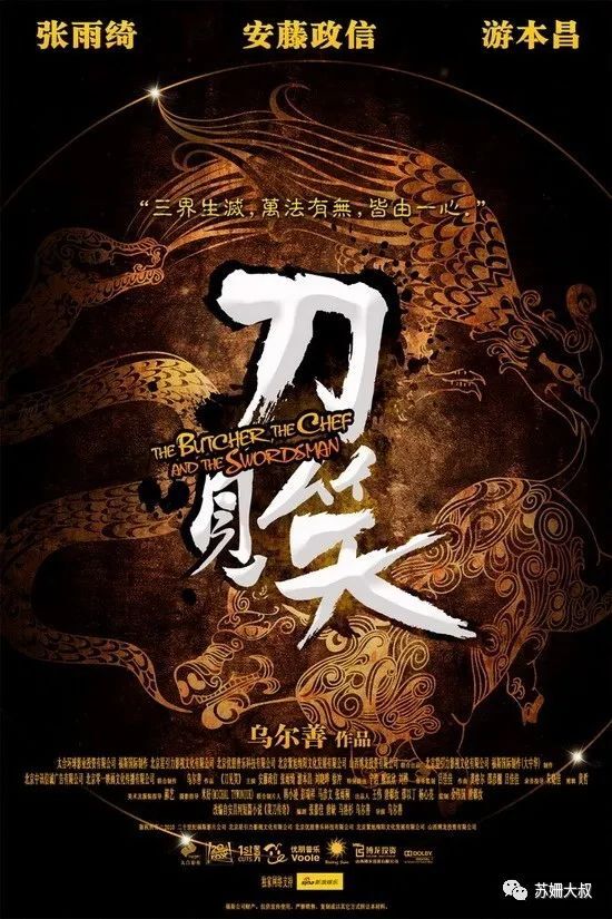 商人、混世和藝術(shù)家——華語大導(dǎo)的廣告往事（下）