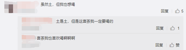 救命！喜茶的新品廣告土得我無法自拔