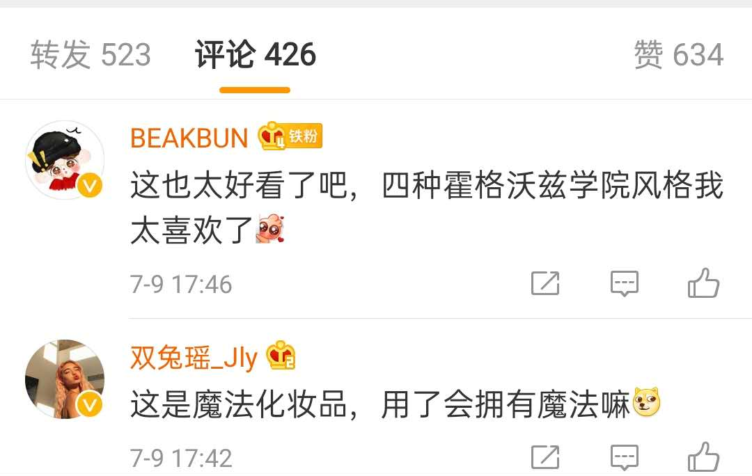哈利波特出彩妝啦！麻瓜們，安排嗎？