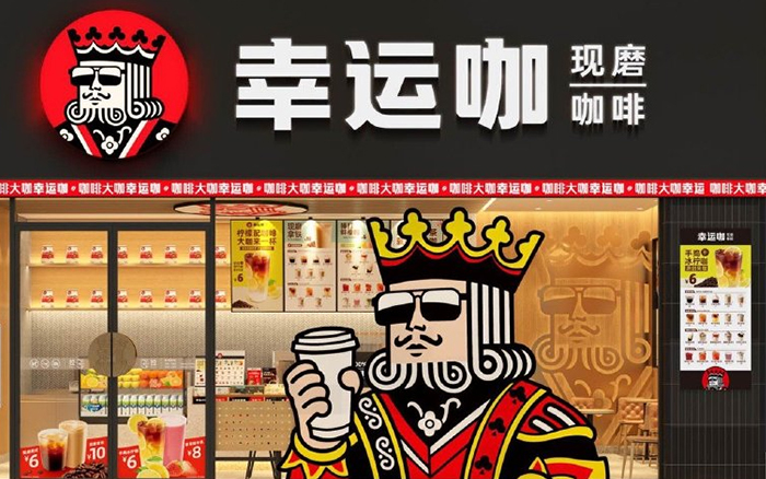 致敬星巴克海妖的撲克牌臉，能把這家三線咖啡店救火嗎？