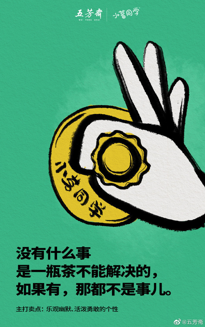 五芳齋端午蹭了18個品牌熱度，還拍了一支讓人看不懂的廣告