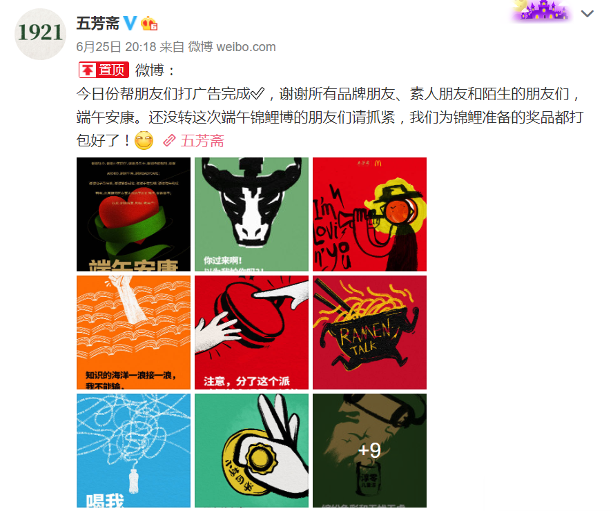 五芳齋端午蹭了18個品牌熱度，還拍了一支讓人看不懂的廣告