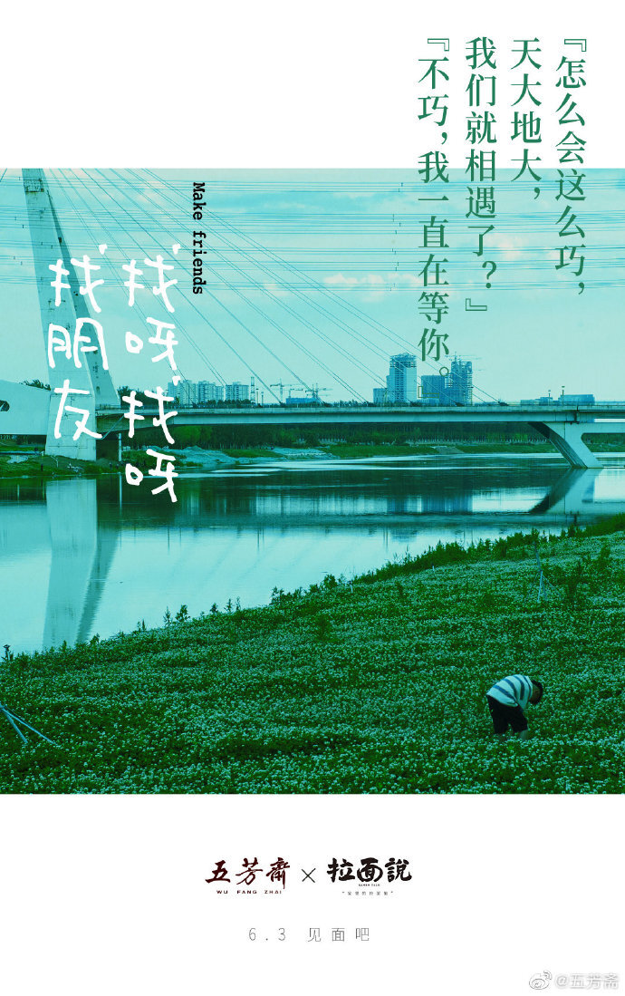  五芳齋端午蹭了18個品牌熱度，還拍了一支讓人看不懂的廣告