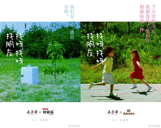  五芳齋端午蹭了18個品牌熱度，還拍了一支讓人看不懂的廣告