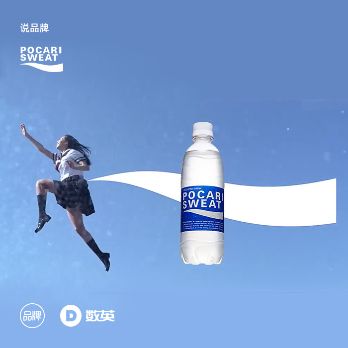 說(shuō)品牌 l 寶礦力水特，一瓶名為青春的強(qiáng)心劑
