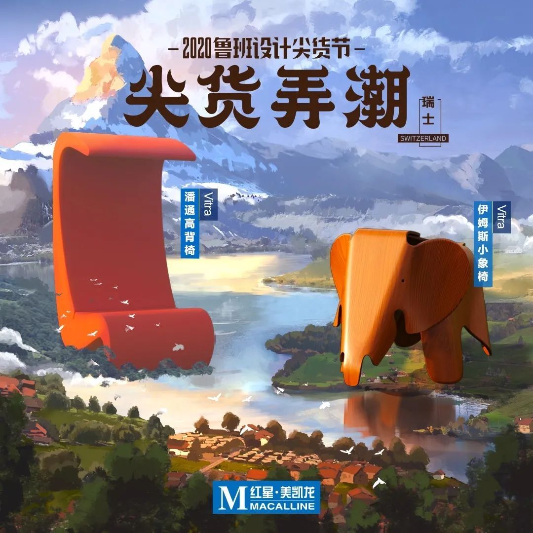 紅星美凱龍×國家寶藏，玩轉(zhuǎn)尖貨弄潮