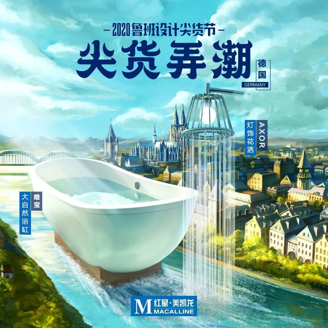 紅星美凱龍×國家寶藏，玩轉(zhuǎn)尖貨弄潮