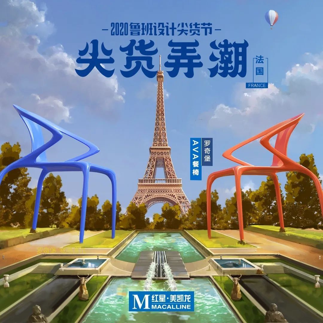 紅星美凱龍×國家寶藏，玩轉(zhuǎn)尖貨弄潮