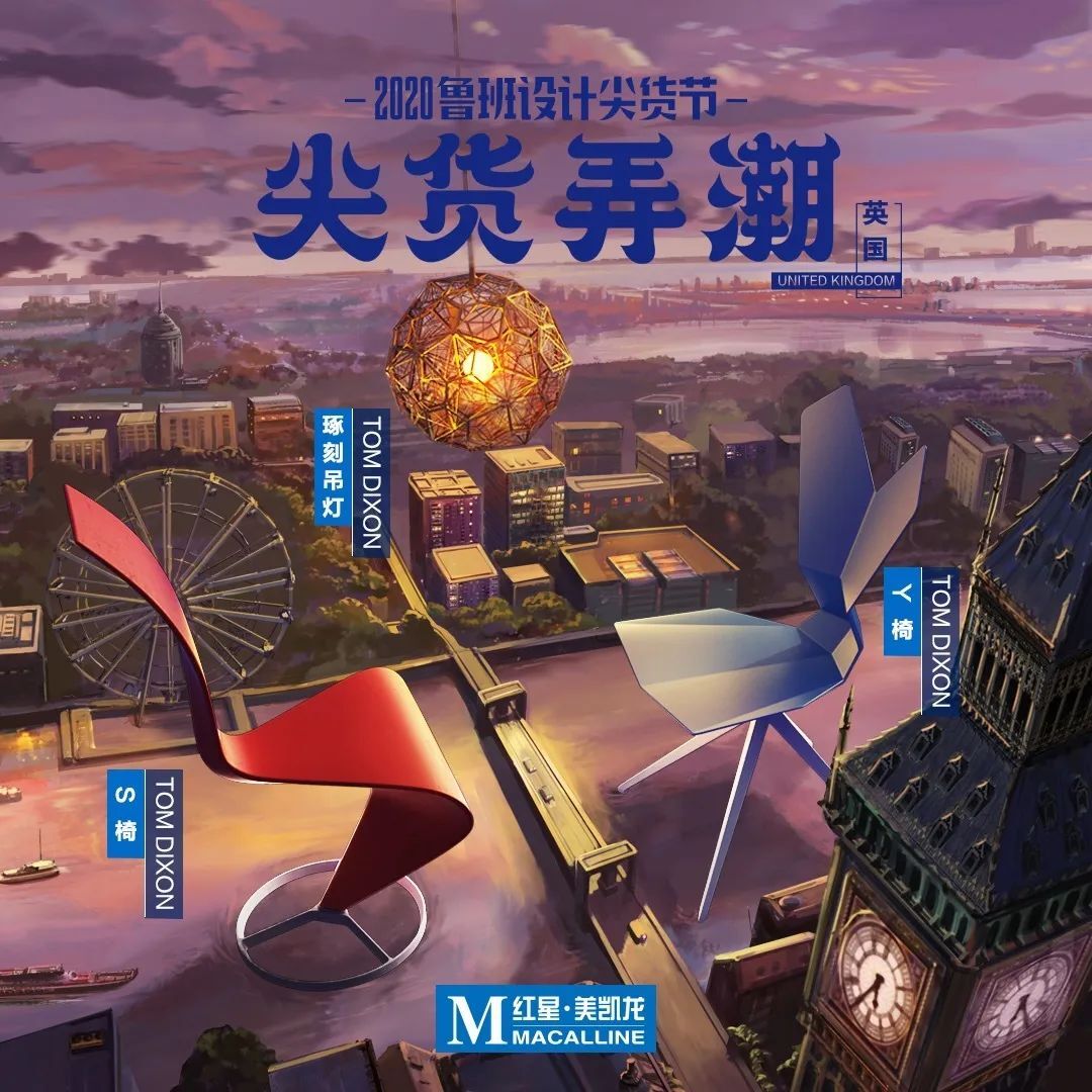 紅星美凱龍×國家寶藏，玩轉(zhuǎn)尖貨弄潮