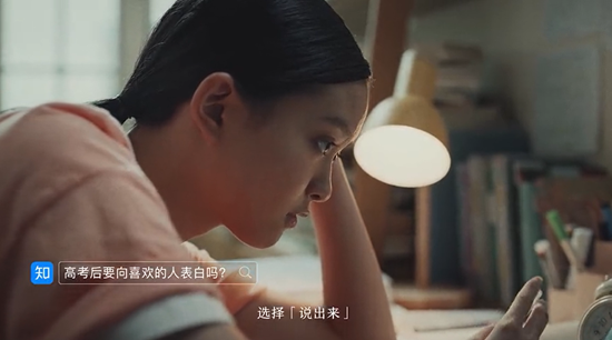 人生海海，各有解答，知乎推出態(tài)度短片《答案》