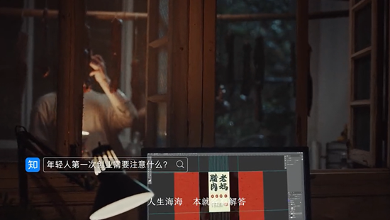 人生海海，各有解答，知乎推出態(tài)度短片《答案》