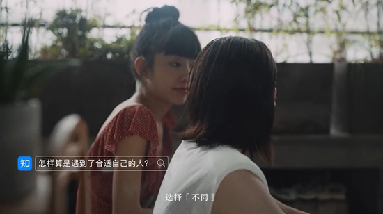 人生海海，各有解答，知乎推出態(tài)度短片《答案》
