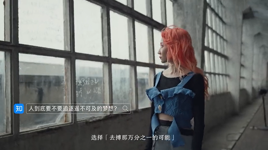 人生海海，各有解答，知乎推出態(tài)度短片《答案》