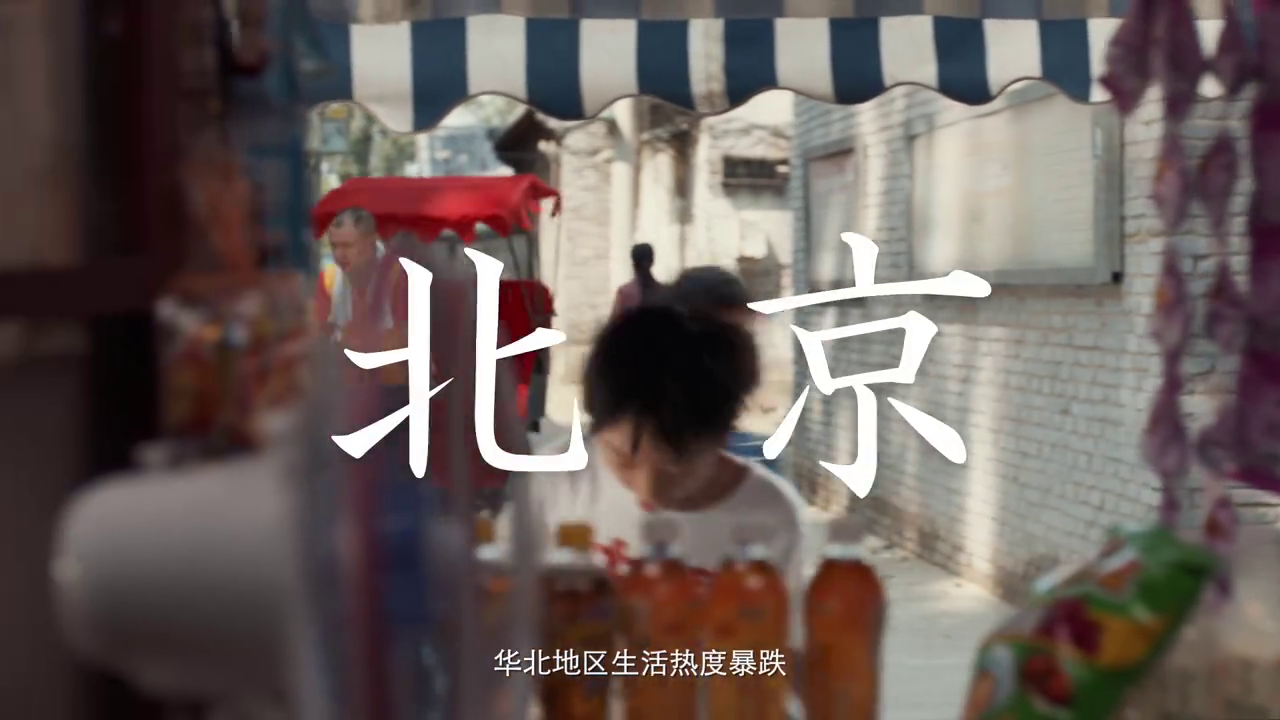 寶潔攜手墨跡天氣推出生活天氣預(yù)報，拯救生活熱情暴跌的你