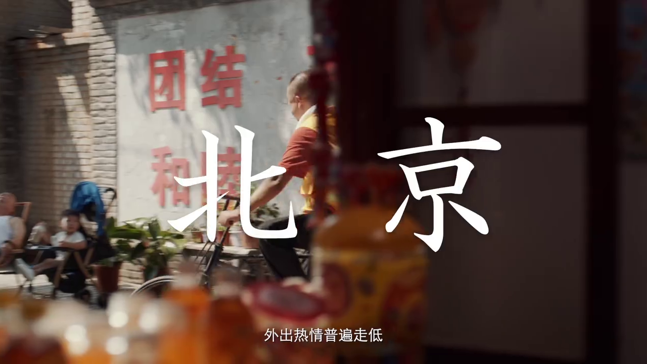 寶潔攜手墨跡天氣推出生活天氣預(yù)報，拯救生活熱情暴跌的你