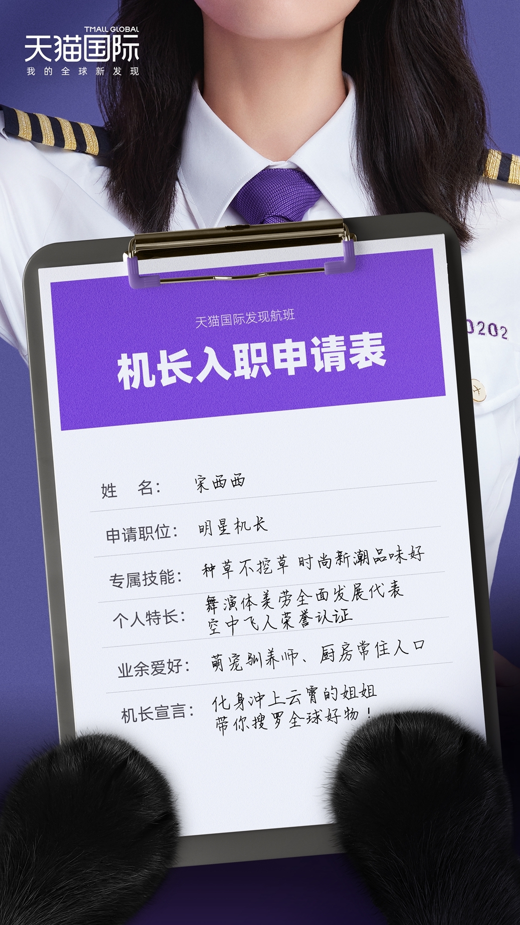 從明星營銷到線下大事件，天貓國際如何創(chuàng)新品牌升級玩法？