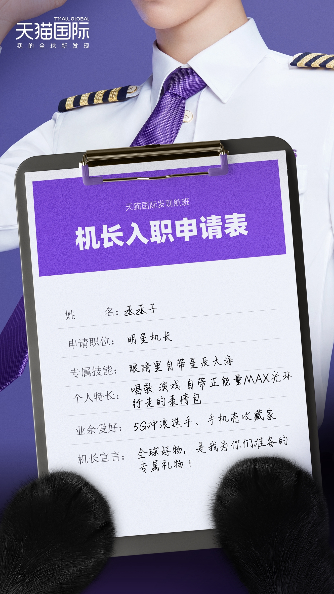 從明星營銷到線下大事件，天貓國際如何創(chuàng)新品牌升級玩法？