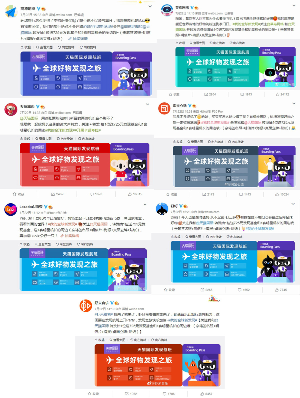 從明星營銷到線下大事件，天貓國際如何創(chuàng)新品牌升級玩法？