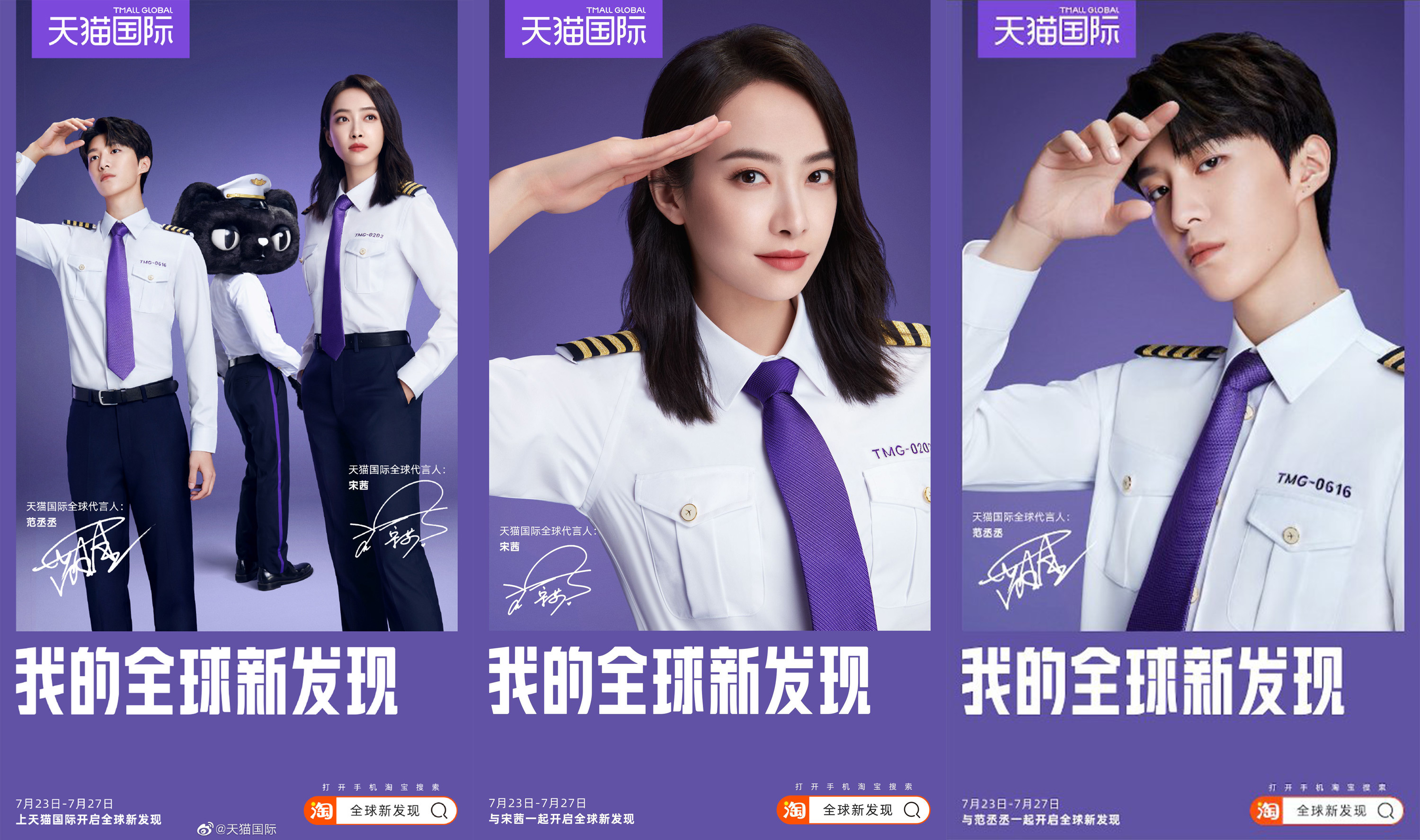 從明星營銷到線下大事件，天貓國際如何創(chuàng)新品牌升級玩法？