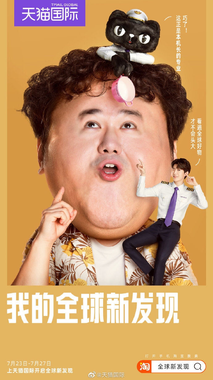從明星營銷到線下大事件，天貓國際如何創(chuàng)新品牌升級玩法？