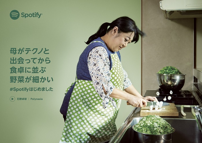 Spotify日本魔性廣告，用20秒鐘的時間跳脫日常