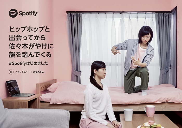 Spotify日本魔性廣告，用20秒鐘的時間跳脫日常