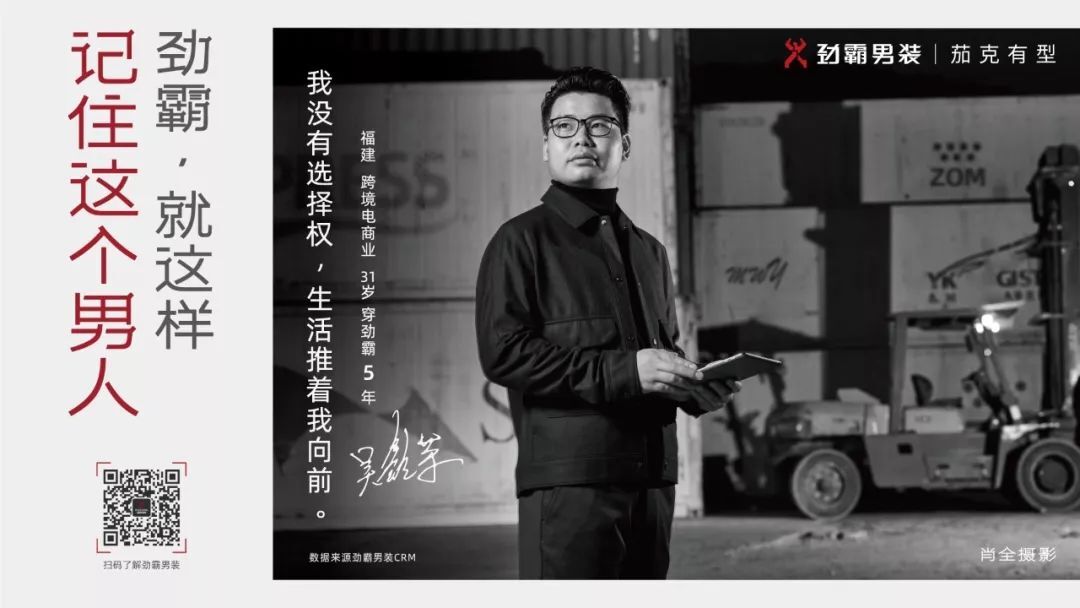 國民男裝品牌變身時髦精，網(wǎng)感強，戲路廣！