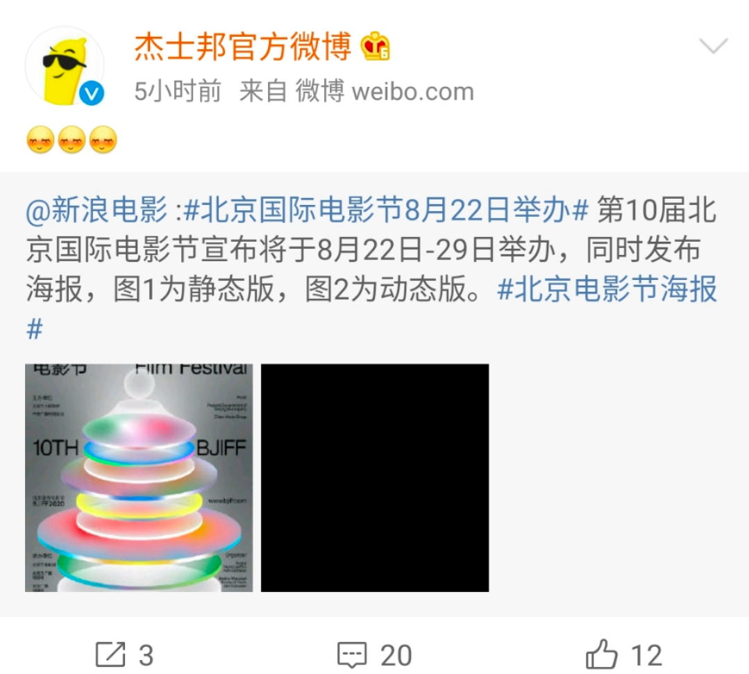 北京國際電影節(jié)海報(bào)“丑”上熱搜，網(wǎng)友坐不住了