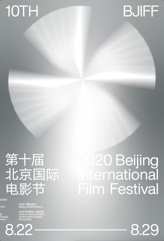 北京國際電影節(jié)海報(bào)“丑”上熱搜，網(wǎng)友坐不住了