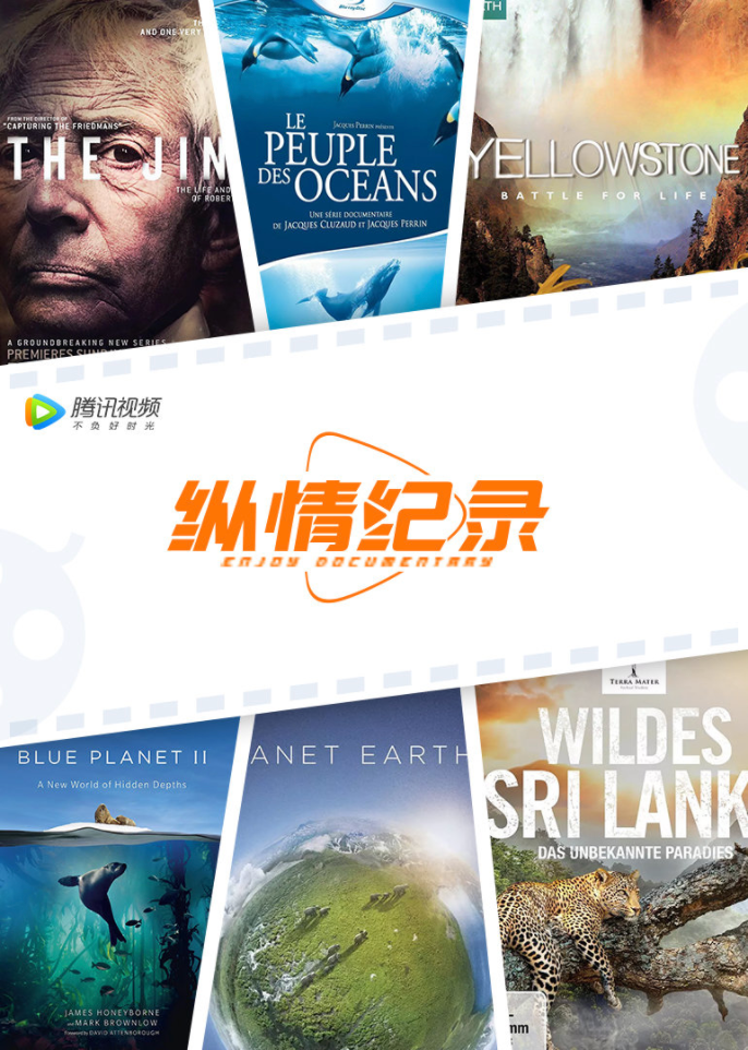 爆款法則 | 《風味人間》：探索紀錄片內容與商業(yè)價值的平衡點
