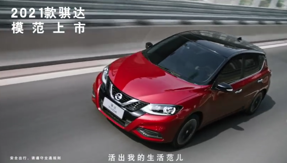 騏達(dá)請(qǐng)井柏然拍的廣告，車和人一樣潮
