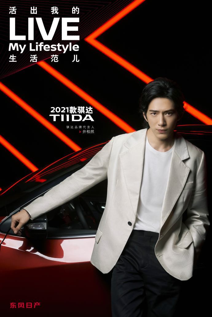 騏達(dá)請(qǐng)井柏然拍的廣告，車和人一樣潮