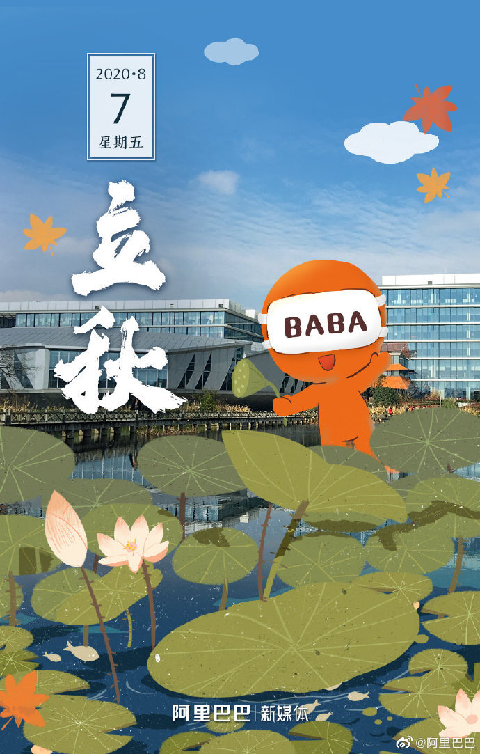 暑氣未遠(yuǎn)，品牌立秋海報(bào)先送波清涼