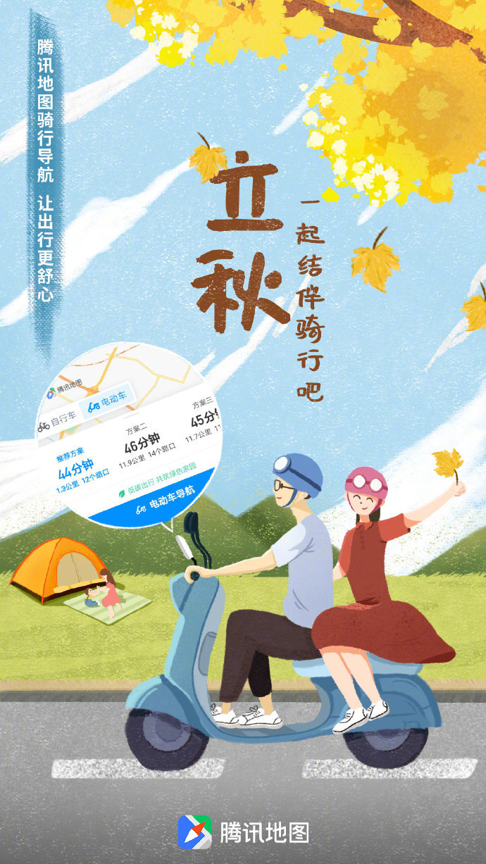 暑氣未遠(yuǎn)，品牌立秋海報(bào)先送波清涼
