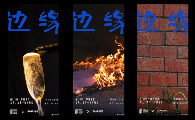 看完這九支短片，我發(fā)現(xiàn)小眾電影也沒那么難懂