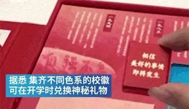 2020錄取通知書設(shè)計，最騷的大學(xué)竟然是...