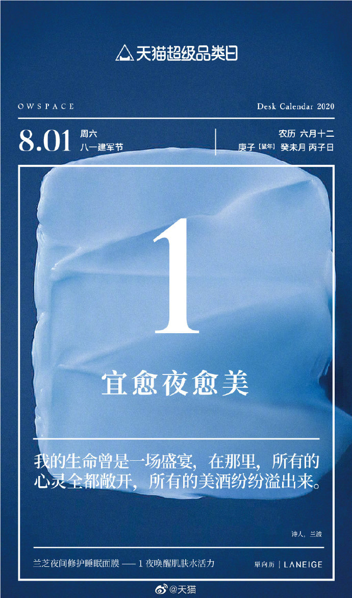 天貓×單向街“三十而勵(lì)”月歷，每一頁(yè)閱歷都自帶光芒