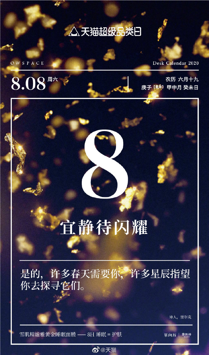 天貓×單向街“三十而勵(lì)”月歷，每一頁(yè)閱歷都自帶光芒