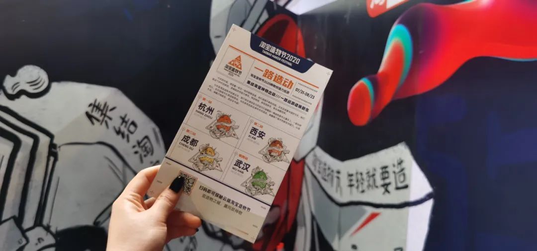 淘寶造物節(jié)2020，用大篷車開啟全國(guó)創(chuàng)造力大巡遊