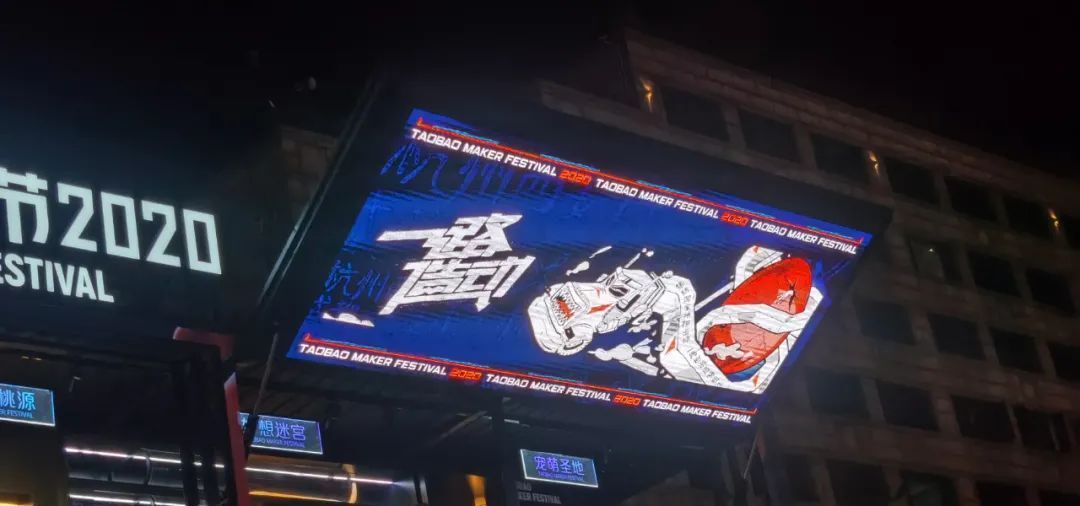 淘寶造物節(jié)2020，用大篷車開啟全國(guó)創(chuàng)造力大巡遊