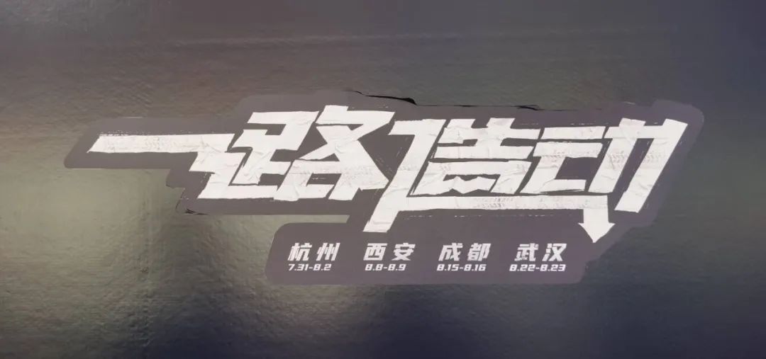 淘寶造物節(jié)2020，用大篷車開啟全國(guó)創(chuàng)造力大巡遊