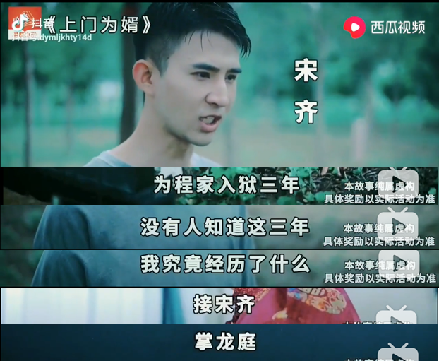 從抖音火到B站的「沙雕爽文」廣告，暗藏暴利產(chǎn)業(yè)
